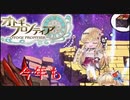 【オトギフロンティア】新年の御挨拶。桜式魔宮殿攻略作戦　2024年1月編　#1【プレイ動画】