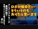#11【ゆっくり実況】ざくざくアクターズ最短行動で水着イベントを駆け抜ける【ざくアク】
