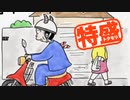 【MUGEN大祭】特盛りシングルトーナメント　Part273-A