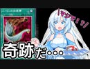 【遊戯王マスターデュエル】初期デッキ縛り(ゆるい) #6【VOICEVOX実況】