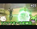【PALWORLD】ずんだもんパルテイマーになるん？05【ずんだもん実況プレイ】【ゆっくり実況プレイ】