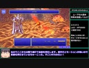 【biim兄貴リスペクト】FF5ピクセルリマスターRTA　4時間以上5時間未満 part12/20くらい？