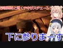 【The Texas Chain Saw Massacre】彩澄姉妹と逝くテキサスチェーンソーpar156(彩澄りりせ＆しゅお実況）