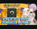【Slay the Spire】ライトニングで心臓マッサージをしに征くあかりちゃん　レベル？【A20クリア記念】
