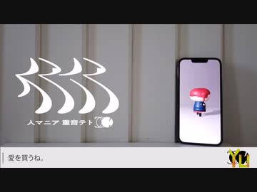 人マニア/Yuma【synthesizerV】Hito Mania (Yuma Cover)