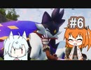【ケモワールド】可愛い変態登場の回 #6【レイ&コトエさん】
