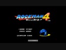 今更初プレイで大変恐縮ですがロックマン4を実況プレイpart1