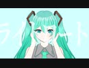 ライトロード/ひなピ feat. 初音ミク