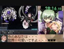 【エロゲRTA】テンタクル・プリズン_ラスボス撃破＆SランクRTA_50分41秒31　part3/4