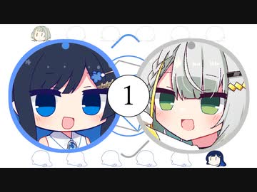 つのふた1分ラジオ第1回【紡乃世詞音×双葉湊音】