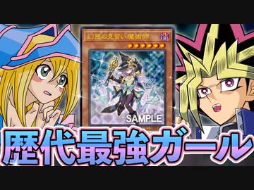 歴代最強のマジシャンガール登場 ！？新カード「幻惑の見習い魔術師」を解説！