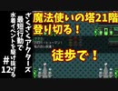 #12【ゆっくり実況】ざくざくアクターズ最短行動で水着イベントを駆け抜ける【ざくアク】