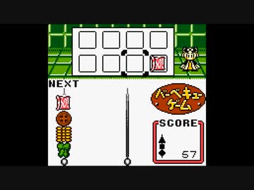 【バグ実況】手のひらサイズのGB事情　その５２９