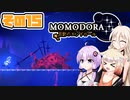 [Momodora: Moonlit Farewell]OИEちゃんが初見でのんびり悪魔を狩る その15 [CeVIO AI A.I.VOICE 実況]