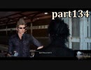 【FF15☆part134】FF上級者(自称)がFINAL FANTASYシリーズ1から楽しく実況プレイ♪