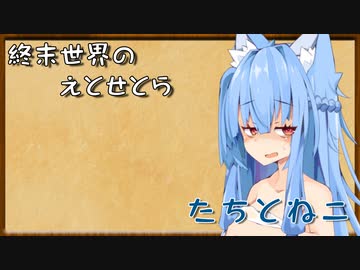 終末世界のえとせとら_12