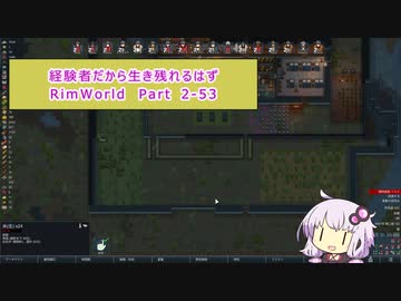 【結月ゆかり実況プレイ】経験者だから生き残れるはずRimWorld Part2-53