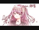 〖blue-sky〗君のところへ行けたなら。/〖歌ってみた〗covered by 桃宮
