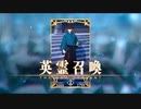 【FGO【FGO】Fate/Samurai Remnantコラボイベント「盈月剣風帖」異傳『剣客残影 返歌篇』【正式加入】