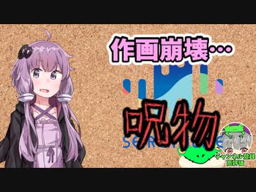 【呪物Part75】作画崩壊…