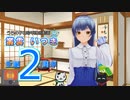 【うちの子２周年】オリキャラ「叢雲 いつき」生誕２周年記念発表会【ゆっくり雑談】