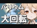 【VOICEVOX実況】バリウム飲んだ人間をシェイクシェイク！【アルティメット健康診断】