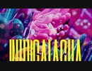 【ニコカラ】 INTERGALACTIA 【offvocal】