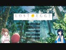 【LOST EGG2】目玉焼きになるささらちゃんと湊音ちゃん