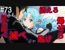 【SAOLS】世界で1番汚い妖精、キリト#73【ソードアートオンラインロストソング】