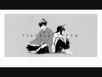 【Fate/UTAU】リコレ・クションエンド・ロウル【宮本伊織】