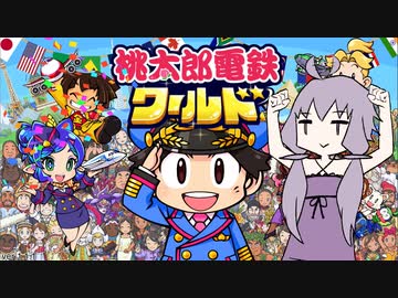 虚しくなって作った桃鉄ワールド動画