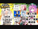 【DBTB】第１６回ＫＰＴＢ６，７戦目でデビュー＆久々百合【湊音・ささら実況】