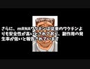 mRNAワクチンとは