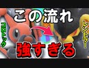 【対戦】久々に対戦したらコロトックからのレントラーの流れが強すぎて笑いが止まらなくなったww【ポケットモンスタースカーレット・バイオレット】