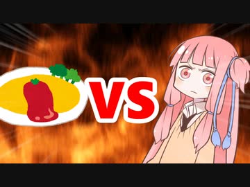 茜ちゃんVSオムライス