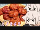 とりぷるありあのくさりもち