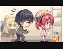 壬生千咲√ #4 【Riddle joker】をミリしらで実況プレイ！【ゆずソフト】【実況】