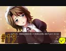 【うみねこのなく頃に 咲～猫箱と夢想の交響曲～】そして誰もいなくなるんだよなぁ…#19