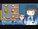 【双葉湊音誕生祭】Pixel Cafe