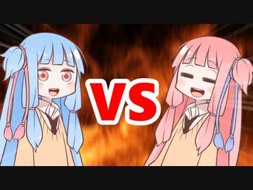 茜ちゃんVS葵ちゃん