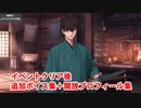 Fate/Grand Order 宮本伊織 追加マイルームボイス集＆クリア後開放プロフィール集＋α