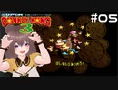 【スーパードンキーコング3】一人でスパドン3実況プレイ【その5】