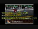 スーパー特撮大戦２００１　二周目part38  くまうた　悪代官3　厄痛～呪いのゲーム～　ライダー３号その名はV３　3
