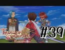 【TOS】小さい頃遊んだゲームを懐かしむ実況 #39