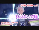 ポケットモンスター　バイオレットをマイペースに実況プレイ　ゼロの秘宝~藍の円盤編~　part14