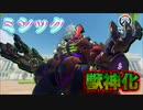 [オーバーウォッチ2]シーズン8ミシック"グランド・ビースト"オリーサ獣神化！！
