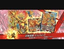 【デュエプレ】新時代のドラゴンパーティ！！【超戦龍覇モルトNEXT】