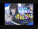 【排泄我慢】クラスの委員長ちゃんは便秘気味〜ADV音声作品〜