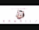 小夜ちゃんKAWAII！