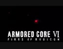 ARMORED CORE Ⅵ